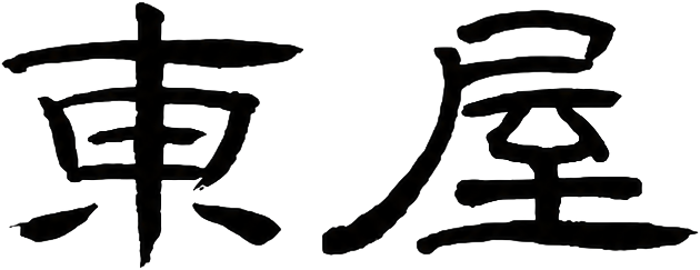 东屋